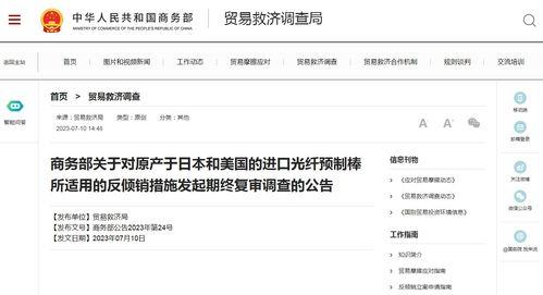 日本美国产在线