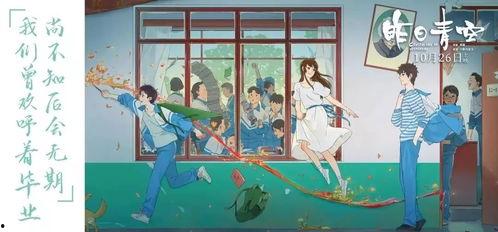 国产电影动漫青春在线观看,国产电影动漫在线观看攻略