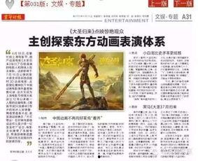 国产3d动漫本子视频在线观看,本子视频在线观看指南