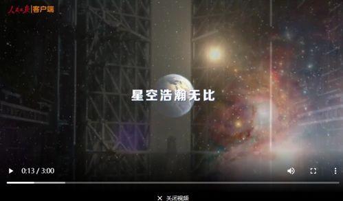 在线播放国产星空视频,探索浩瀚宇宙的视觉盛宴