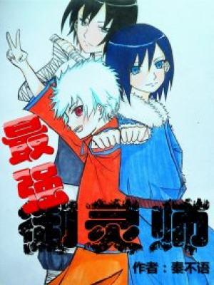 御灵师国产动漫在线观看