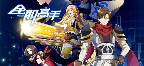 全职高手国产在线观看,巅峰对决，国产电竞巨制在线放送